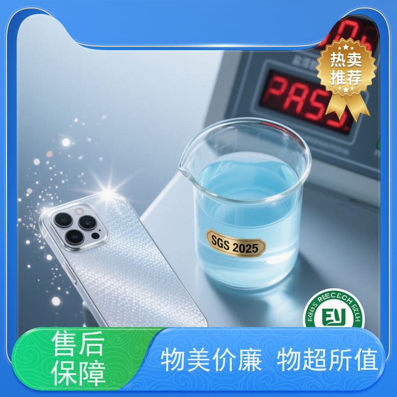华凯前处理剂 铝合金钝化剂 欧盟ROHS认证 重金属未检出