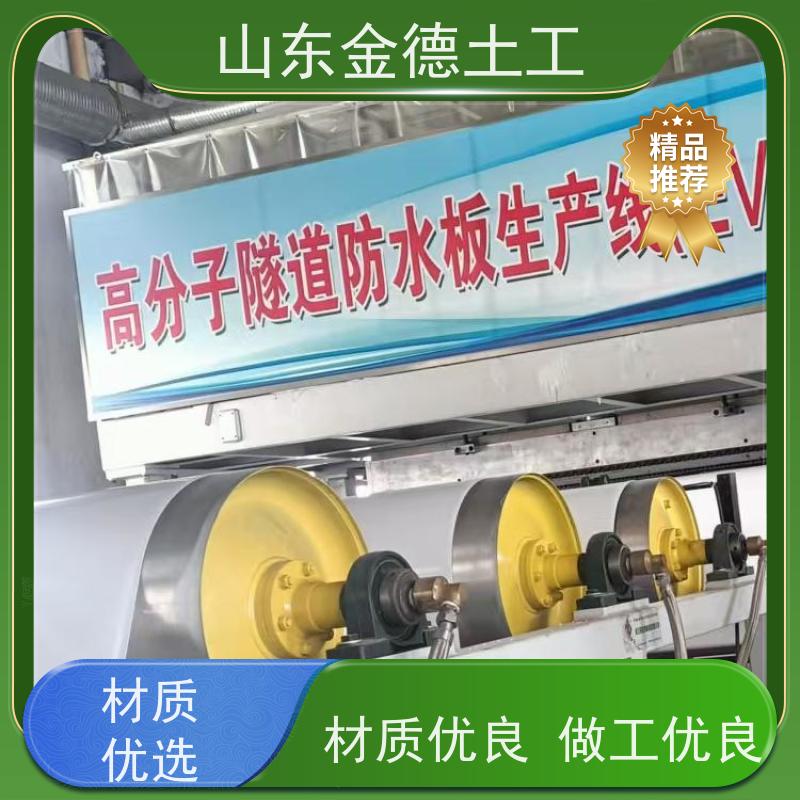 尺寸稳定性好 人防工程隔水用 幅宽3米吊挂式EVA防水板 金德土工