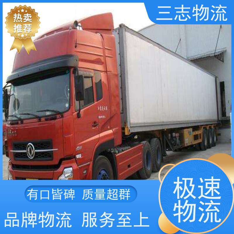 昆明到山东专线物流公司 搬家搬厂 冷链冷藏运输 承接全国业务