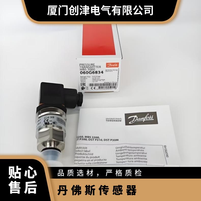 丹佛斯mbs1900压力传感器064G6609/6611/6664/6678/6680/6615电缆