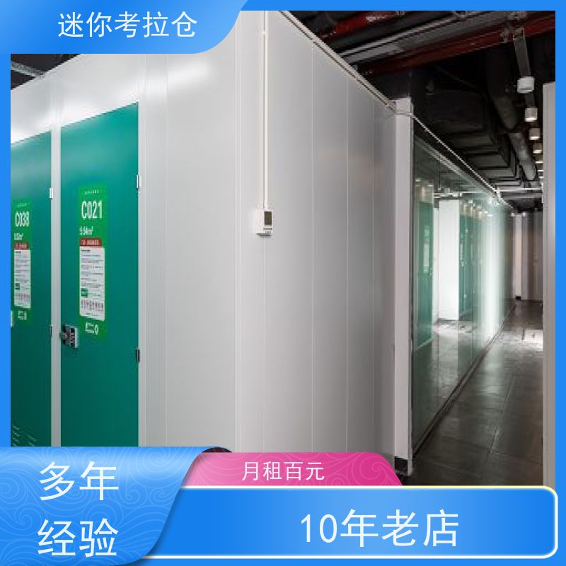 迷你考拉仓库库房租金支持定制详情电联北京