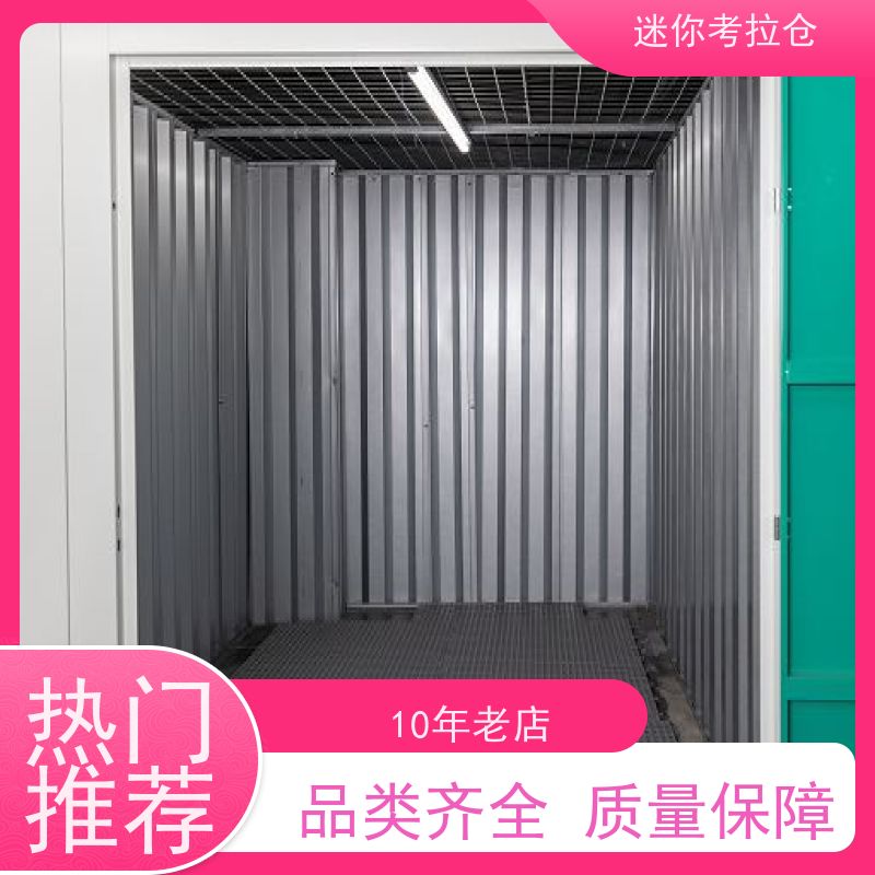 迷你考拉仓库小型自助仓上海支持定制详情电联哪家好