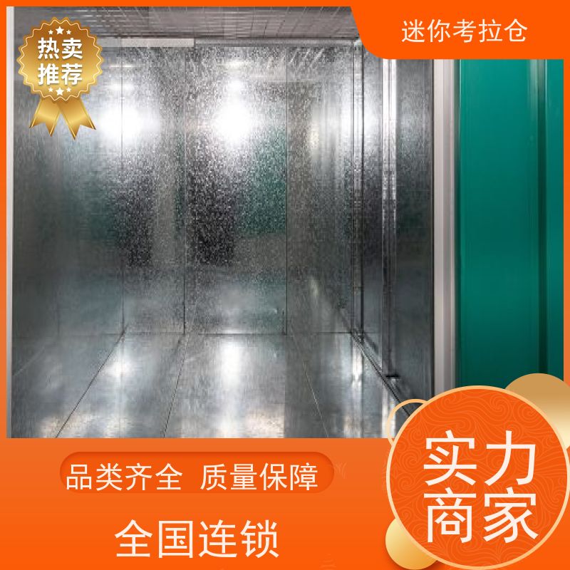 迷你考拉仓库厂房北京支持定制详情电联哪家好