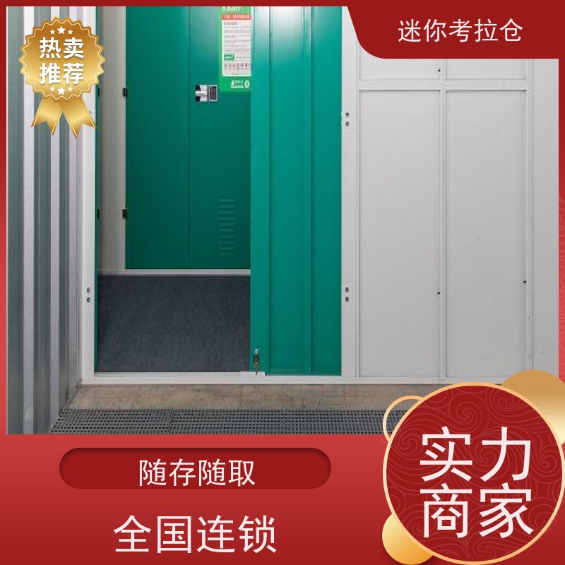 迷你考拉仓库私人库房上海支持定制详情电联租赁平台