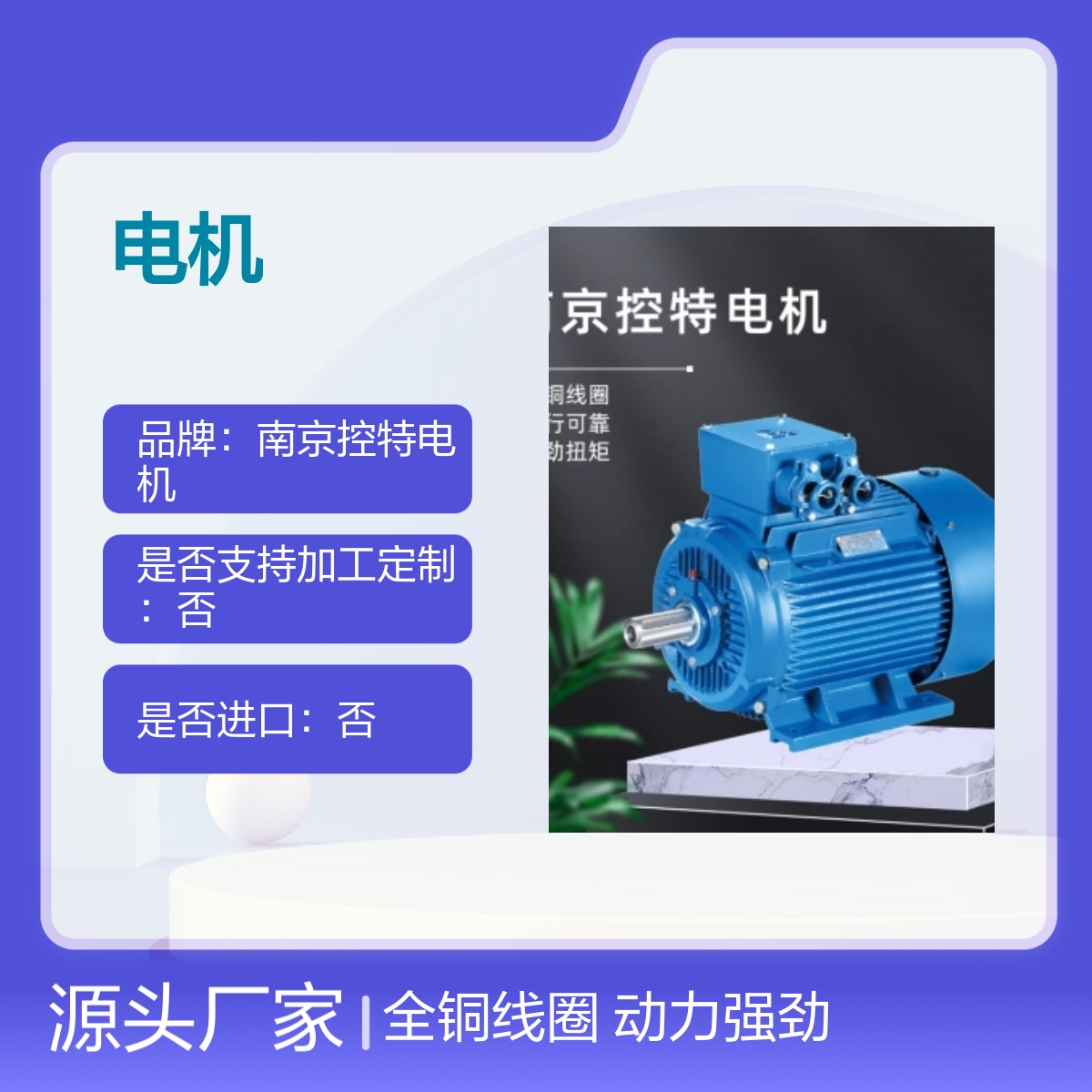 控特YE3-315S-8 75KW电机 全铜线圈 质保一年厂家直营