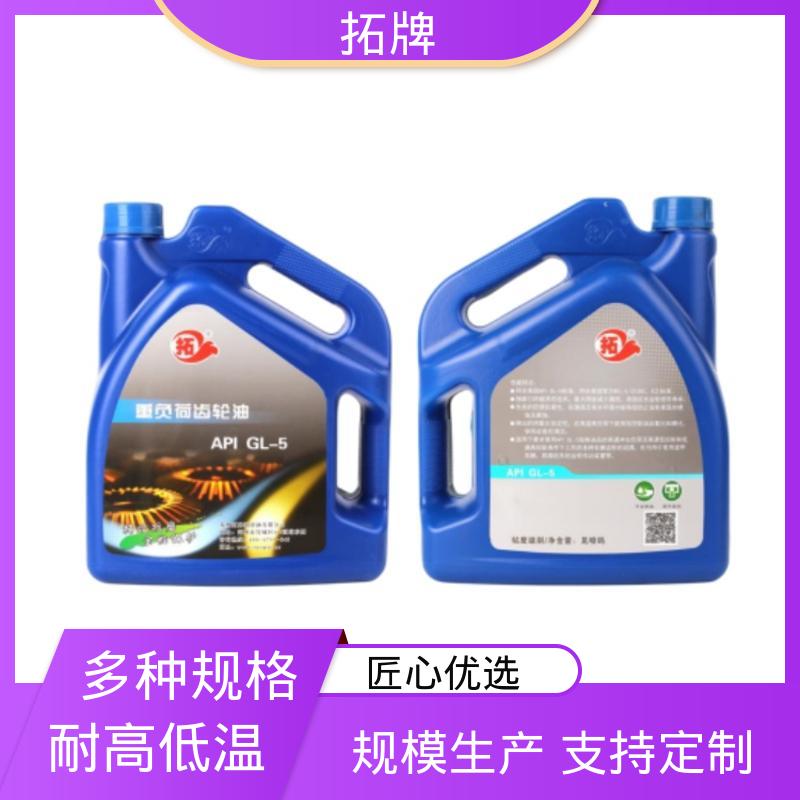  工业闭式齿轮油 产品线齐全 可耐压 驱动轴变速箱润滑油 拓牌