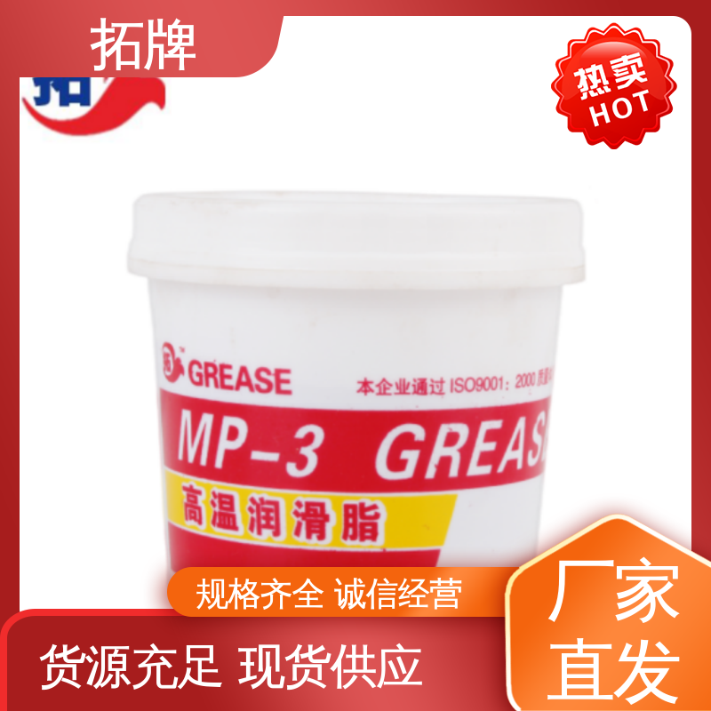 拓牌 多种规格 产品线齐全 使用中不易变稀和流失 轴承高温润滑脂