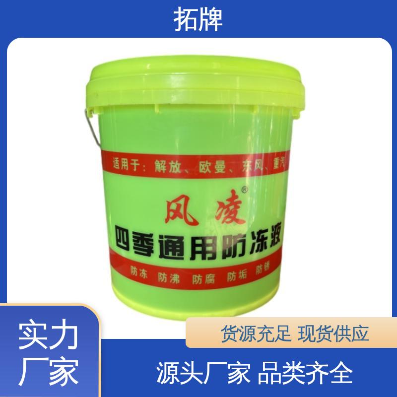 拓牌 制冷设备用 发动机冷却液 高纯度 材料环保 
