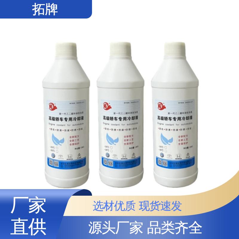 拓牌 汽车发动机通用水箱冷冻液 高温防腐 乙二醇冷却液