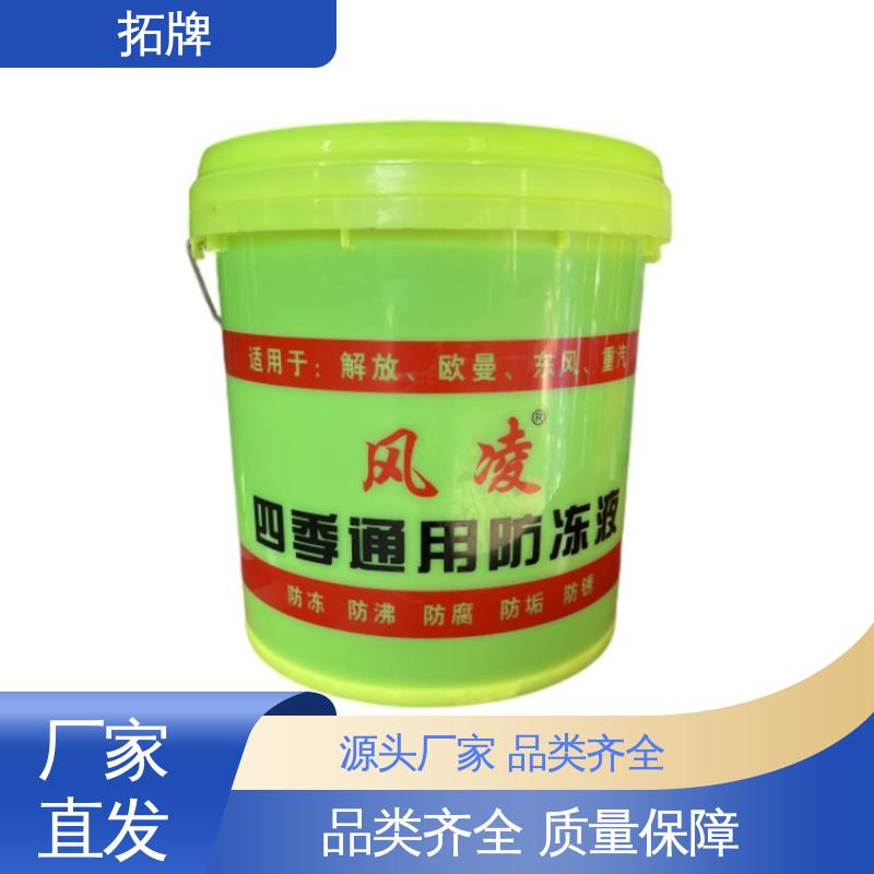 拓牌 汽车防冻液 多年生产经验 发动机水箱四季通用