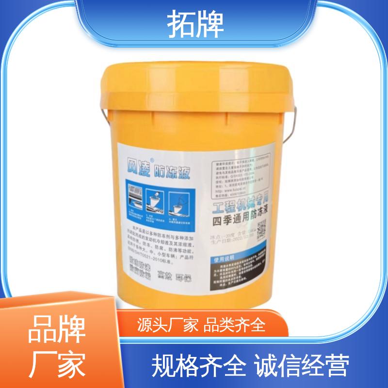 拓牌 发动机水箱四季通用 耐高温 车用防冻液 乙二醇冷却液