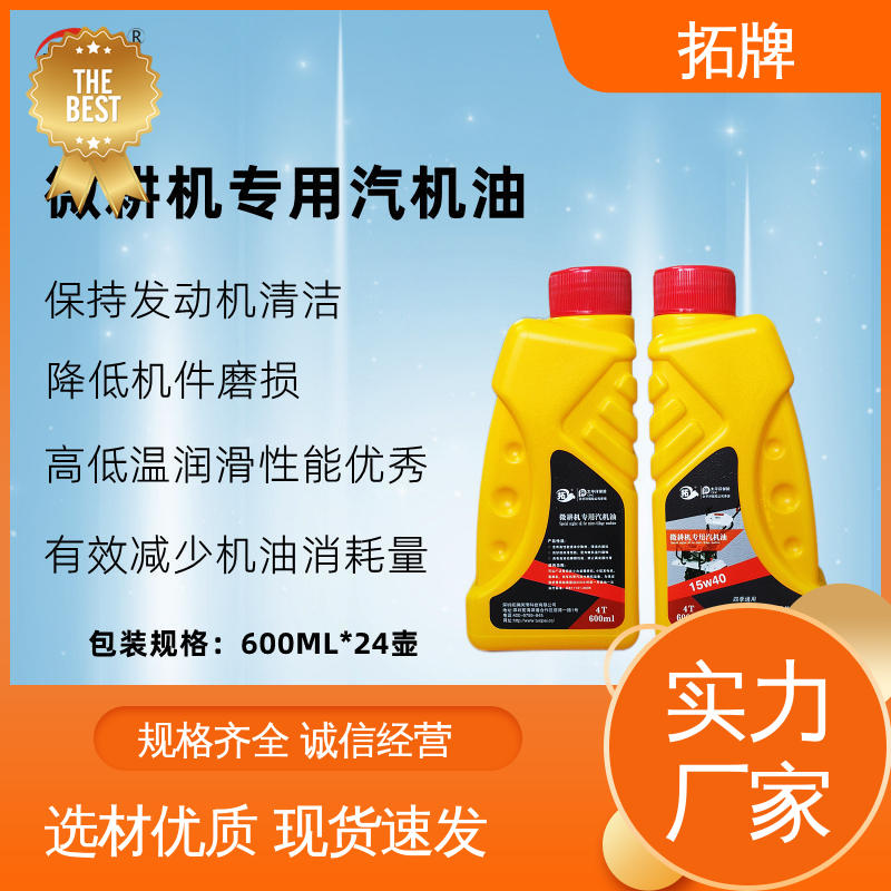拓牌 农用货车叉车微耕机皮卡机械润滑油 防锈防蚀 低挥发 发电机油