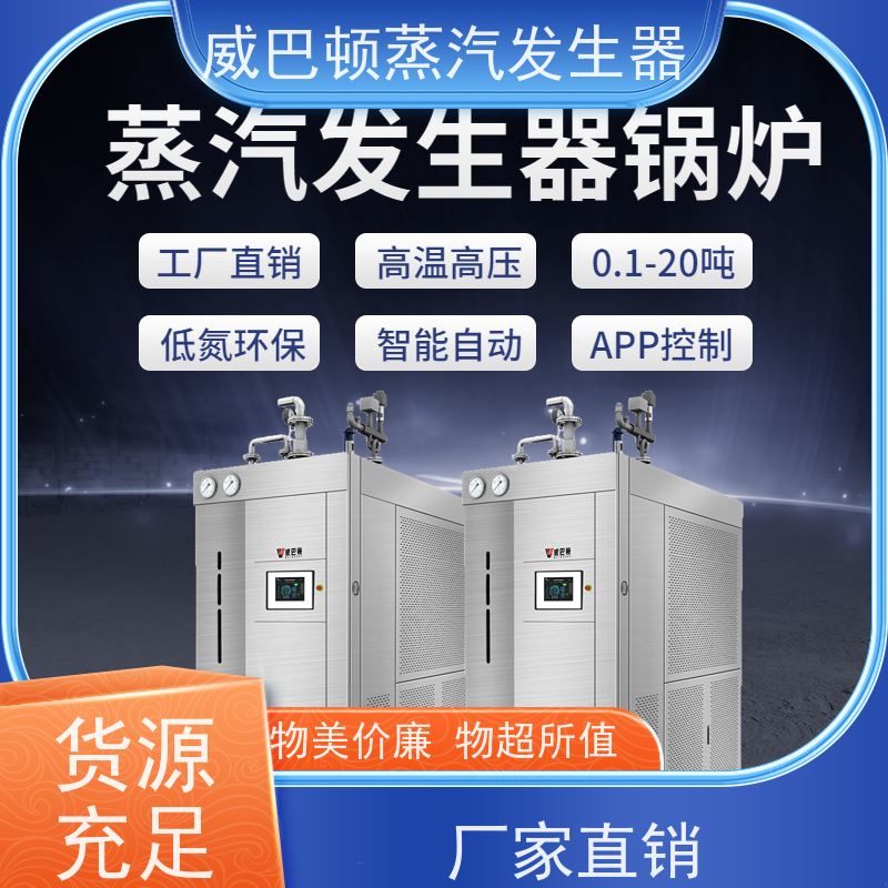  免备案 锅炉酿酒设备 热效率 101% 还省气 酿酒厂