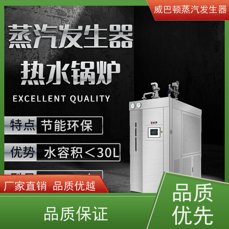  免登记 10T蒸汽发生器 省气 30% 豆腐腐竹加工厂