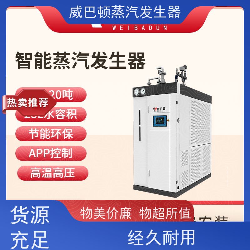  新型国标 6吨热水锅炉 多台并联省气稳供 智能控温