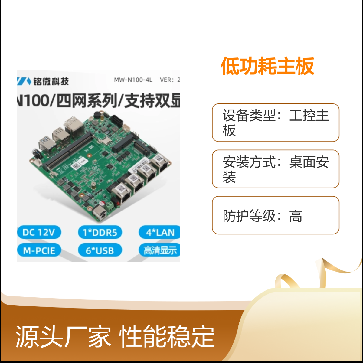 铭微工控主板嵌入式双网卡x86 i3/i5/i7低功耗