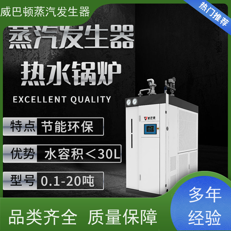  免特检 0.6T蒸汽发生器 NOx＜30mg 豆腐腐竹加工厂
