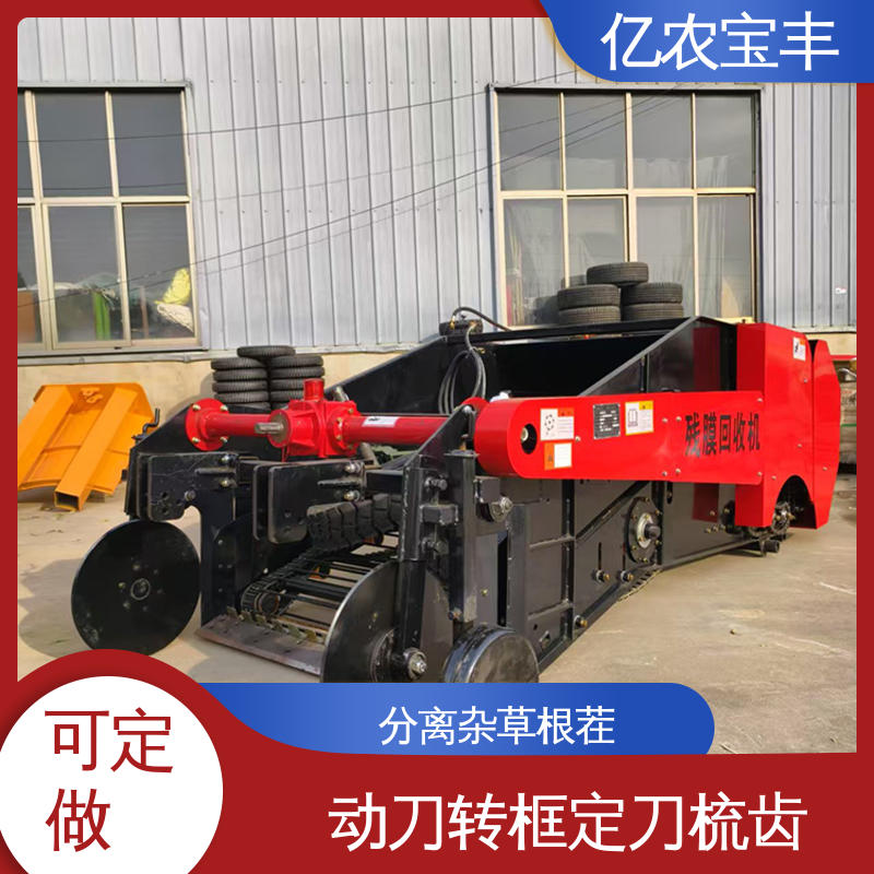 亿农宝丰 滚筒式 黄瓜 茄子 西葫芦 转框 动刀 定刀 梳齿式 回收地膜设备