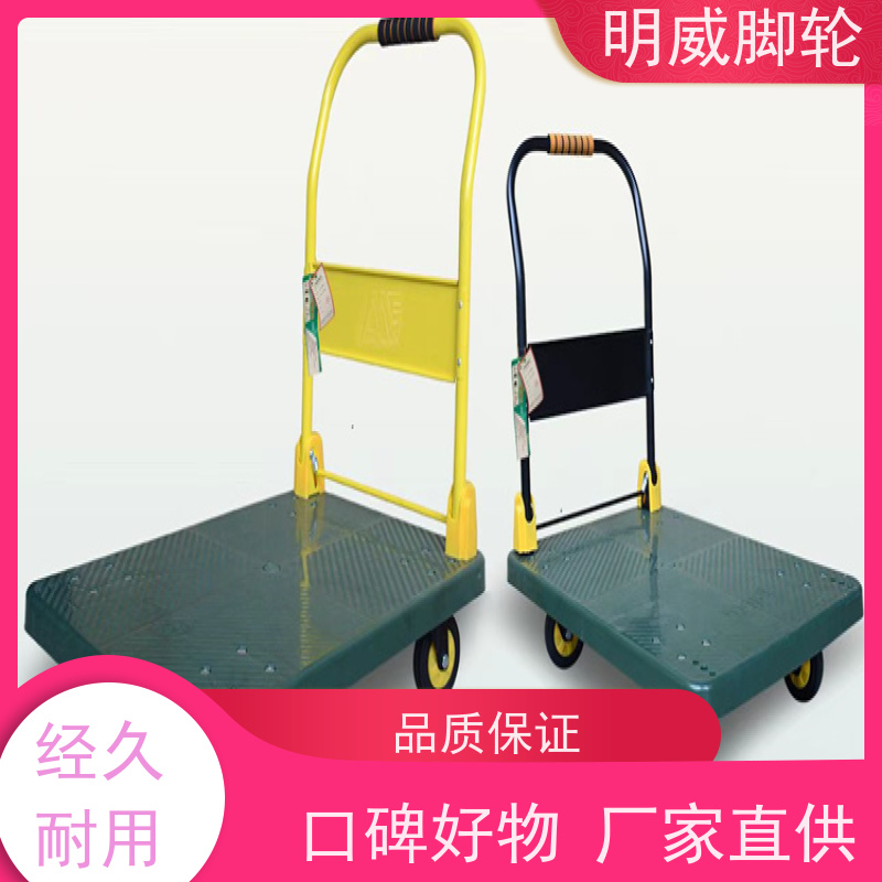 明尚 物流中心 高承重手拉车 安全防滑把手 品牌