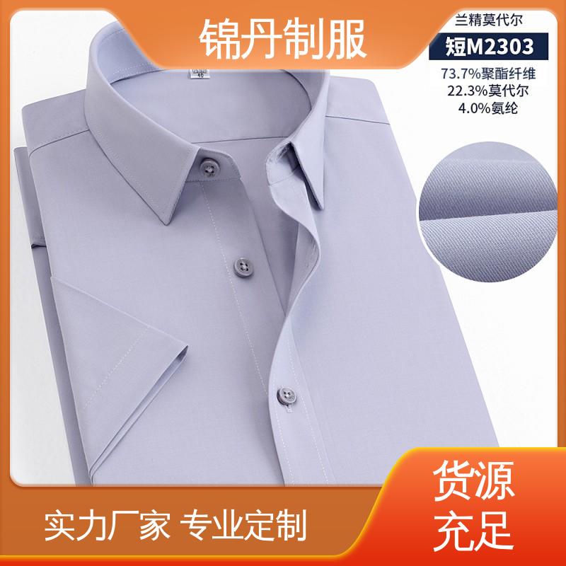 锦丹 中|山 翻领短袖衬衫 纯棉t恤 透气polo衫 承接文化衫加工生产