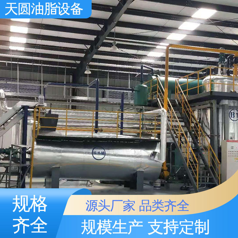 天圆 高稳定性运行 全自动智能控制 动物油生产设备