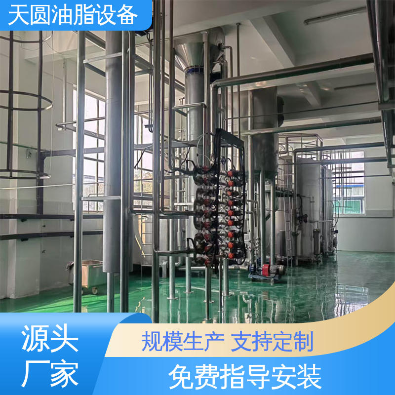 天圆 鸡油精炼设备 自动搅拌 噪音低 免费指导安装