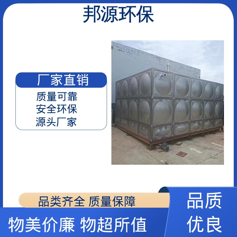邦源环保 卫生性能好 不锈钢楼顶水箱 消 防屋顶用水罐