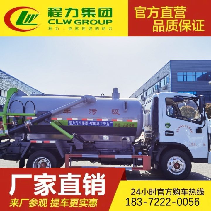 豪沃 管道吸污车 自吸自排 污泥运输车 多种可选