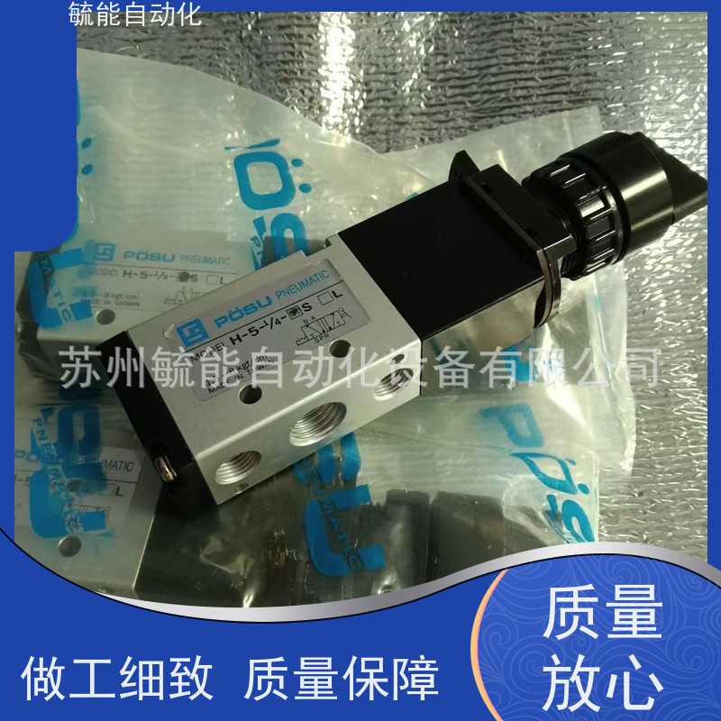 台湾稳速POSU电磁阀H-2-M5-L-4-30 全新现货