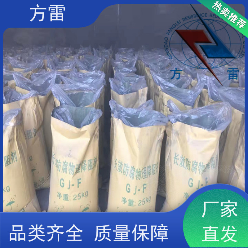 方雷 接地回填材料 石墨降阻剂 发货及时 性价比高