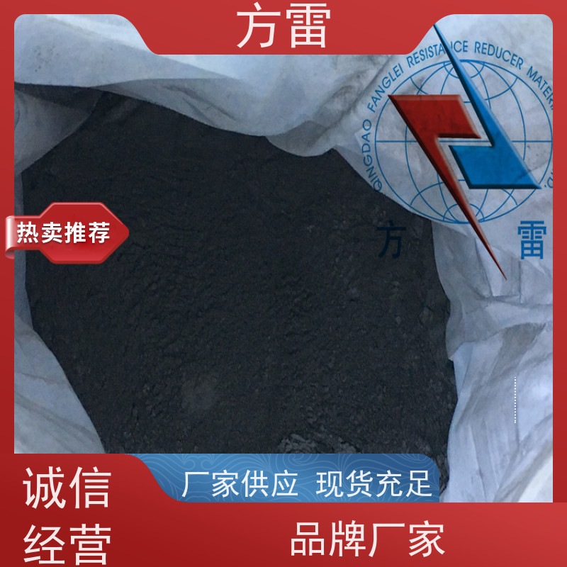 方雷 接地工程 长效防腐降阻剂 渗透性能好 可小量发货