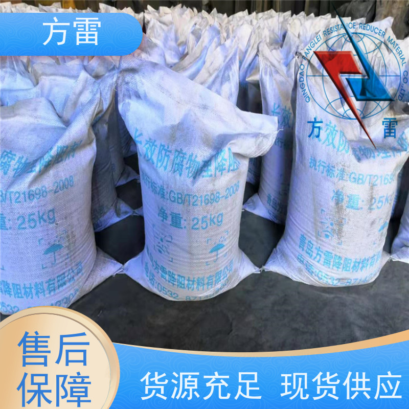 方雷 接地回填材料 降阻缓释剂 导电性能好 性价比高