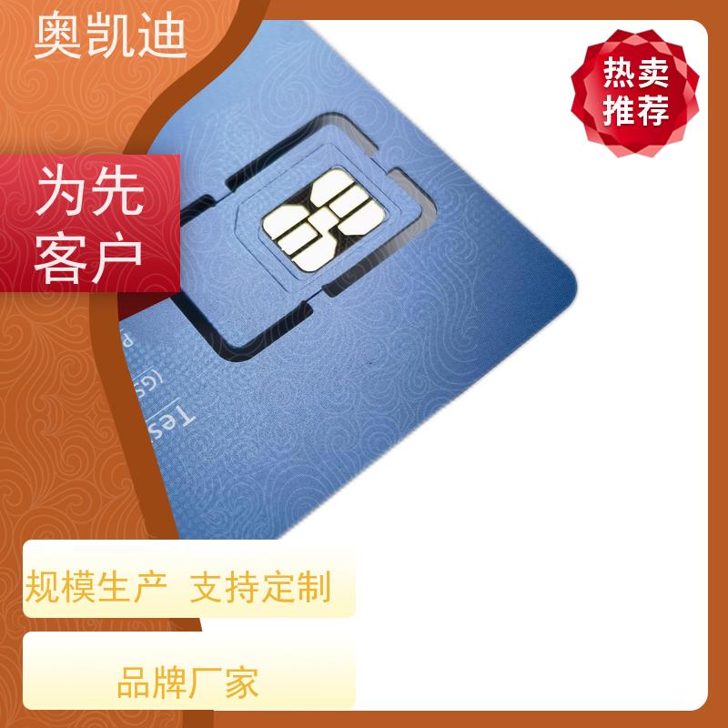 奥凯迪贴片式信号白卡AOKAIDI智能手表/儿童手表