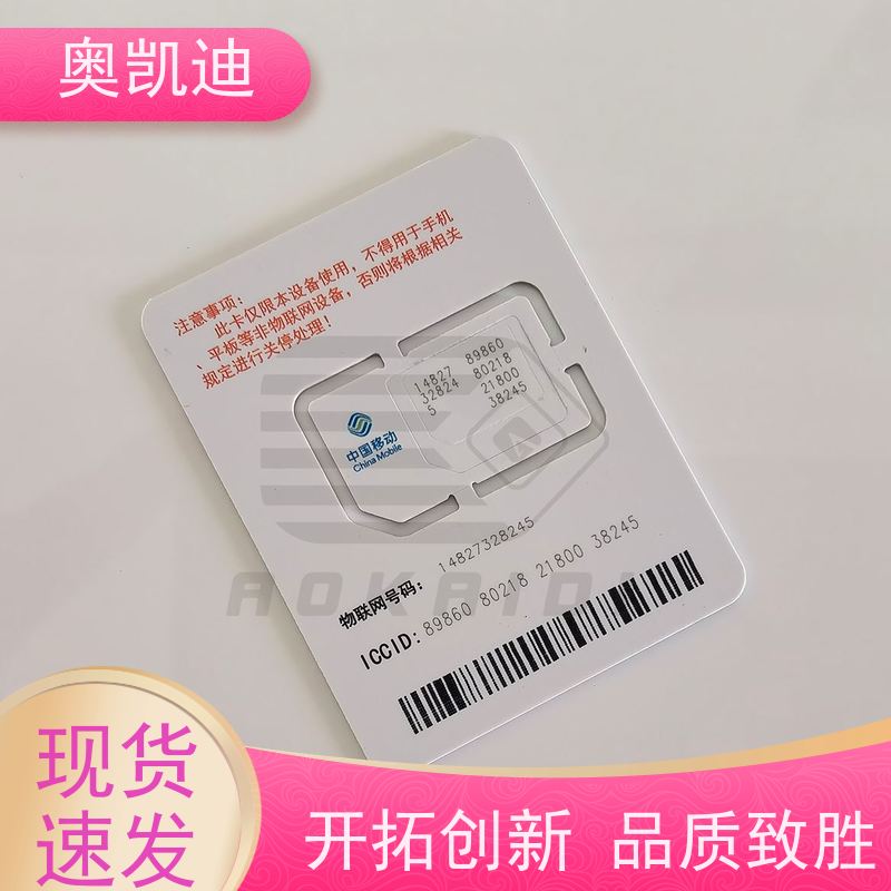 奥凯迪自主编辑TIktok辅助卡西诺芯无线WIFI设备