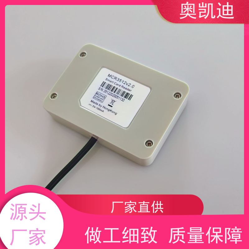 奥凯迪无线通信TikTok白卡西诺芯终端设备生产检验