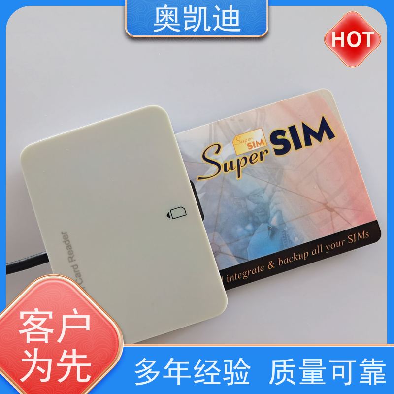 奥凯迪自主研发NFC测试卡星河亮点手机生产、组装测试