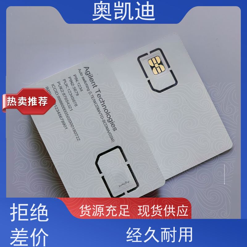 奥凯迪工业级物联测试卡CUCC智能穿戴/智能手环