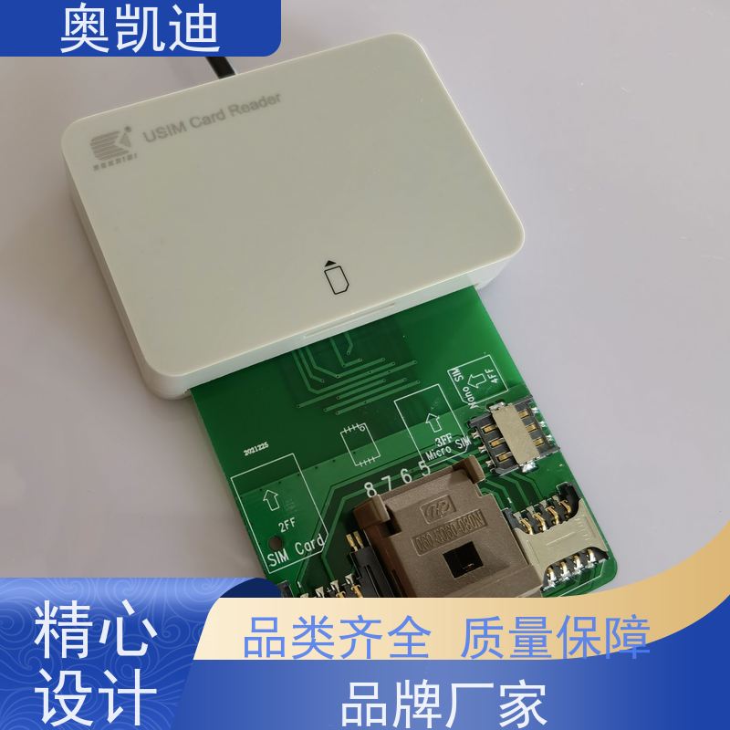 奥凯迪低损耗NFC-SWP测试卡是德终端设备生产检验