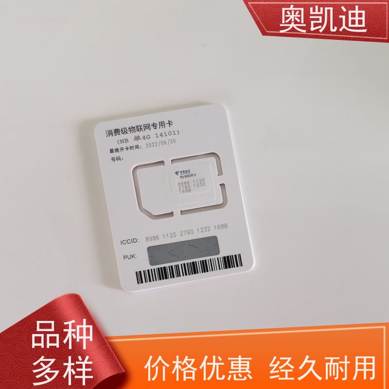奥凯迪低损耗SIM卡罗德与施瓦茨电力监控设备