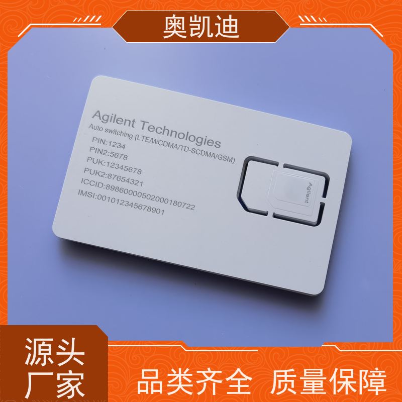 奥凯迪低功率2G测试卡广电终端设备生产测试