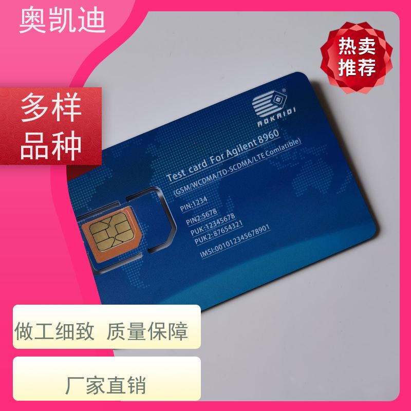 奥凯迪可靠型LTE USIM卡中国电信智能手表/儿童手表