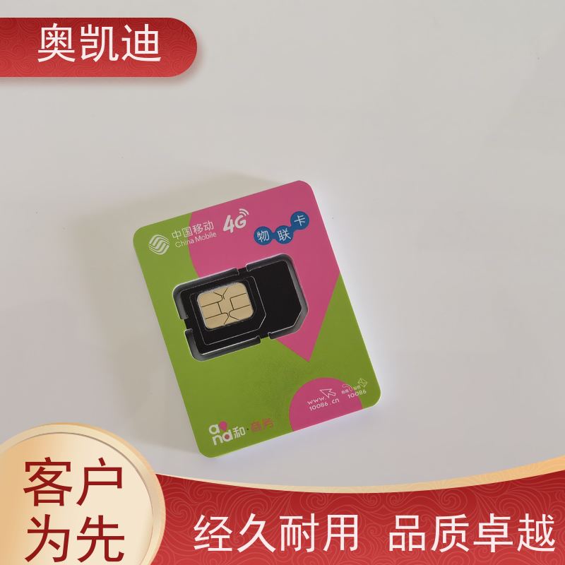奥凯迪消费级双界面卡联通CUCC综合测试仪器耦合分析