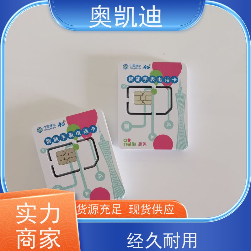 奥凯迪工业级SIM卡赛诺森综合测试仪器耦合分析