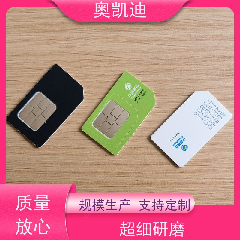 奥凯迪抗干扰通信测试卡SAINOSIM智能手表/儿童手表