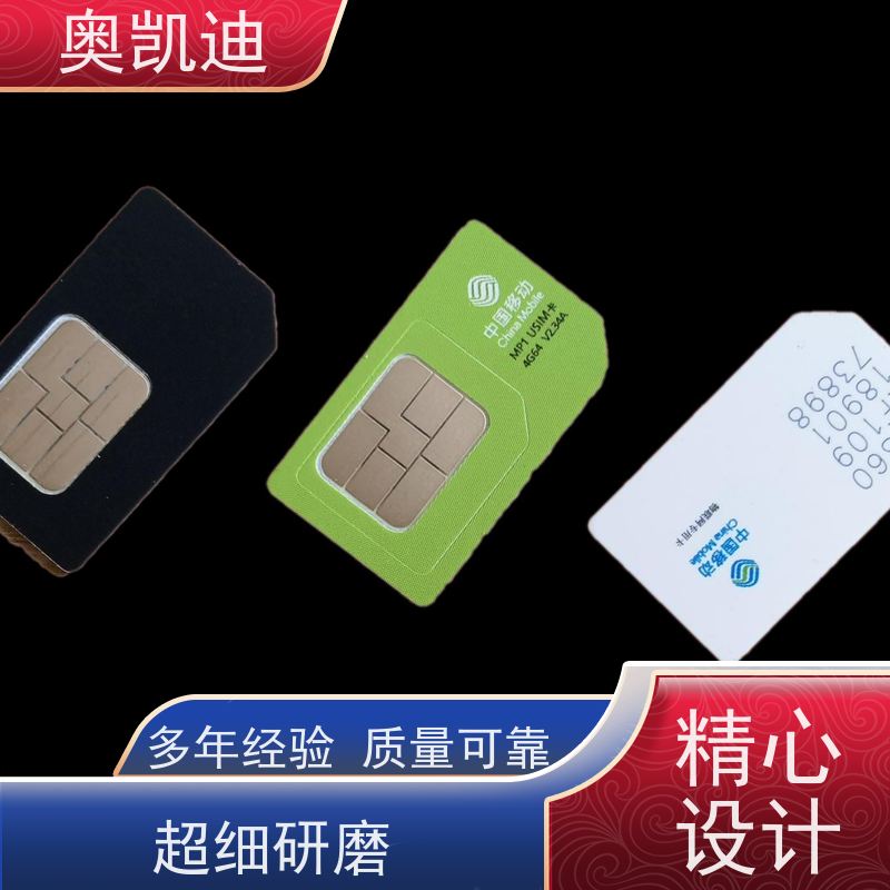 奥凯迪无线通信测试白卡SAINOSIM终端设备生产测试