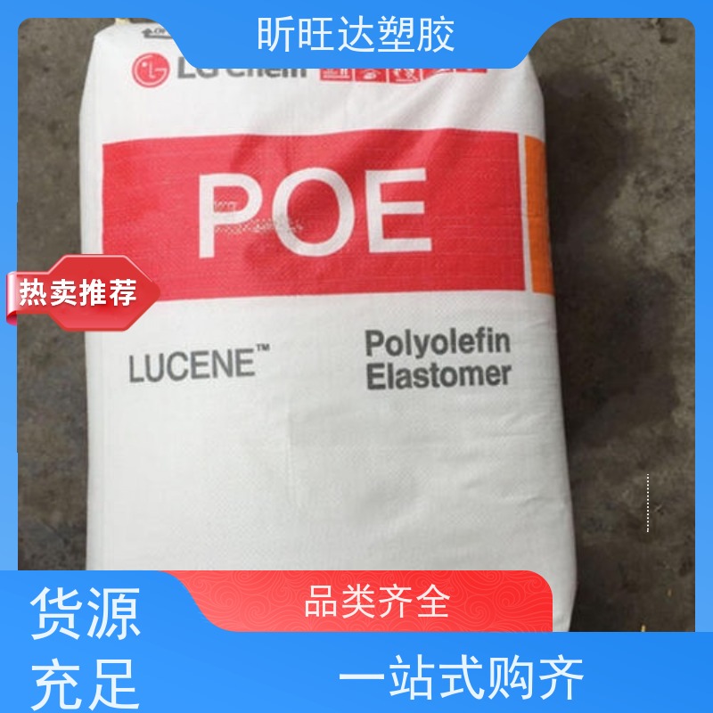 韩国LG化学医用级POE 薄膜级用于胶管输送带胶布和模压制品行业