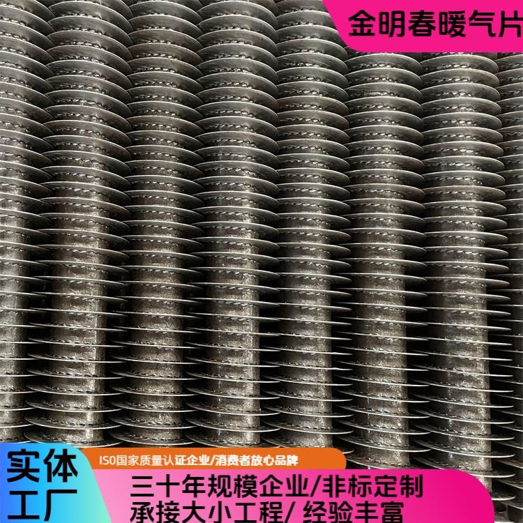 金明春 厂家 钢制碳钢翅片管 传热性能稳定 支持定制