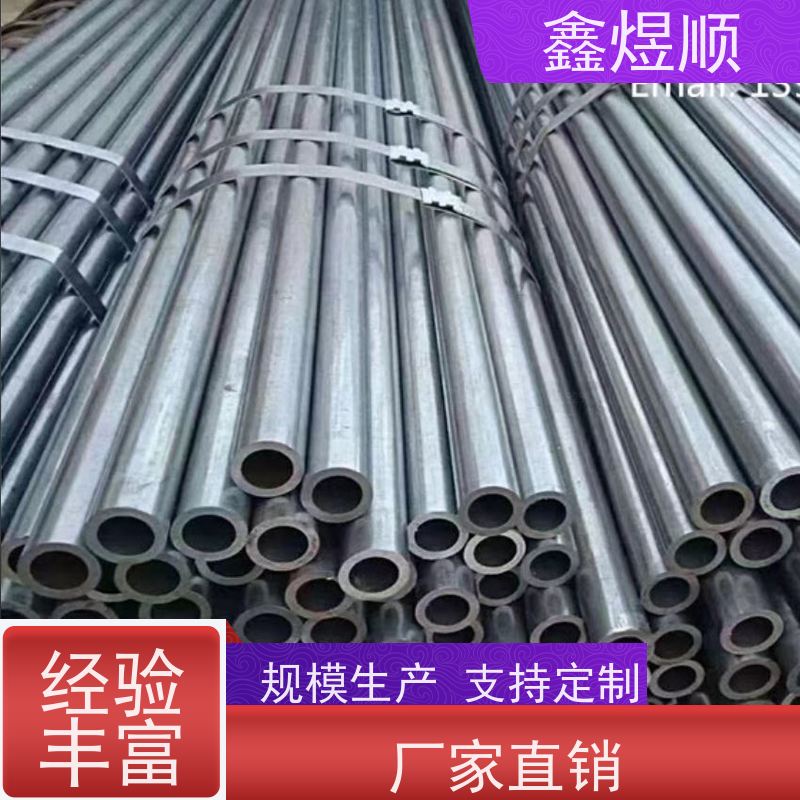 鑫煜顺 无缝钢管 精拔管 建筑化工适用 厂家直发