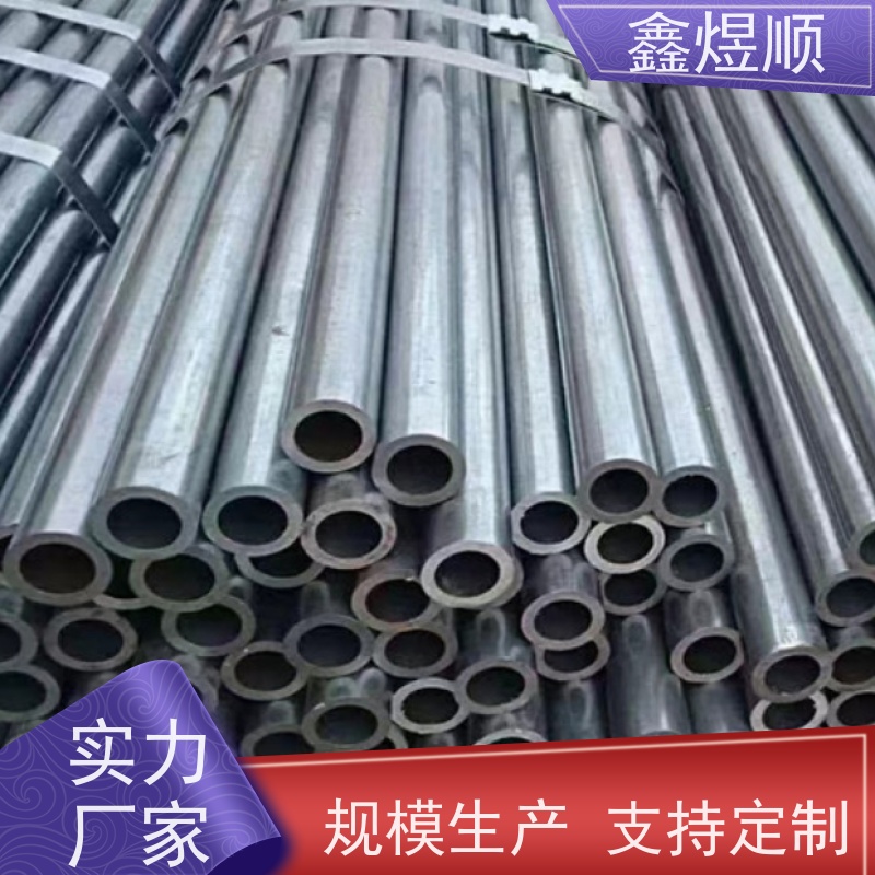 鑫煜顺 光亮冷拔管 多年行业经验 承接大型工程