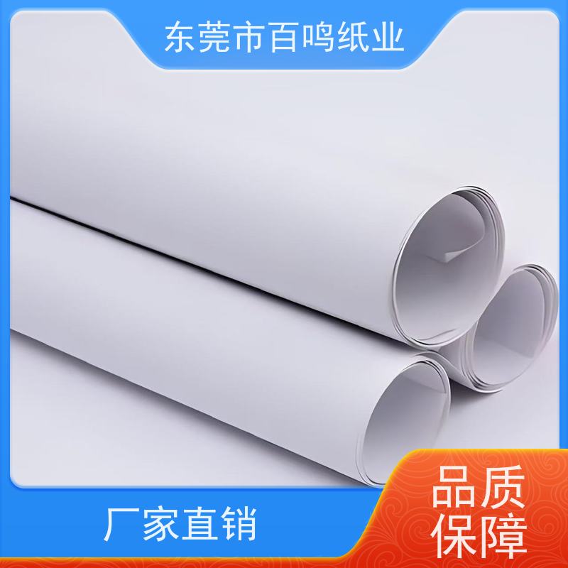 百鸣纸业 厂家销售 400g吸塑双铜 纸质均匀紧密 耐折度强 